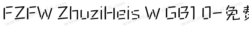 FZFW ZhuziHeis W GB1 0字体转换